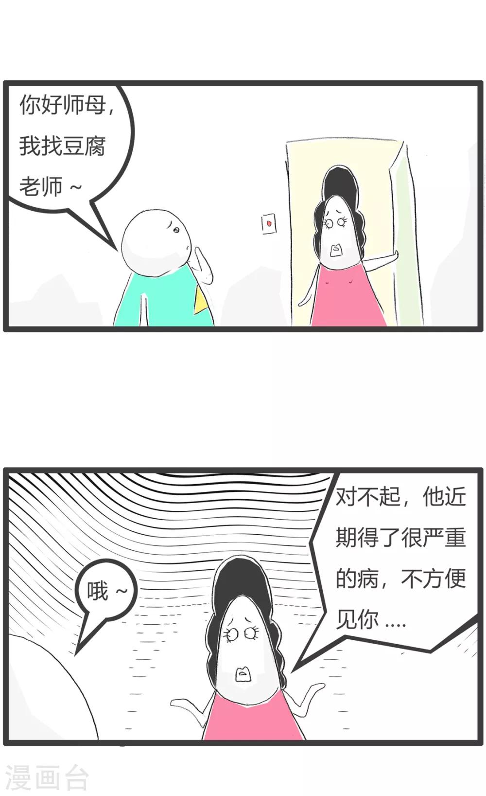 第144话 再次确认2