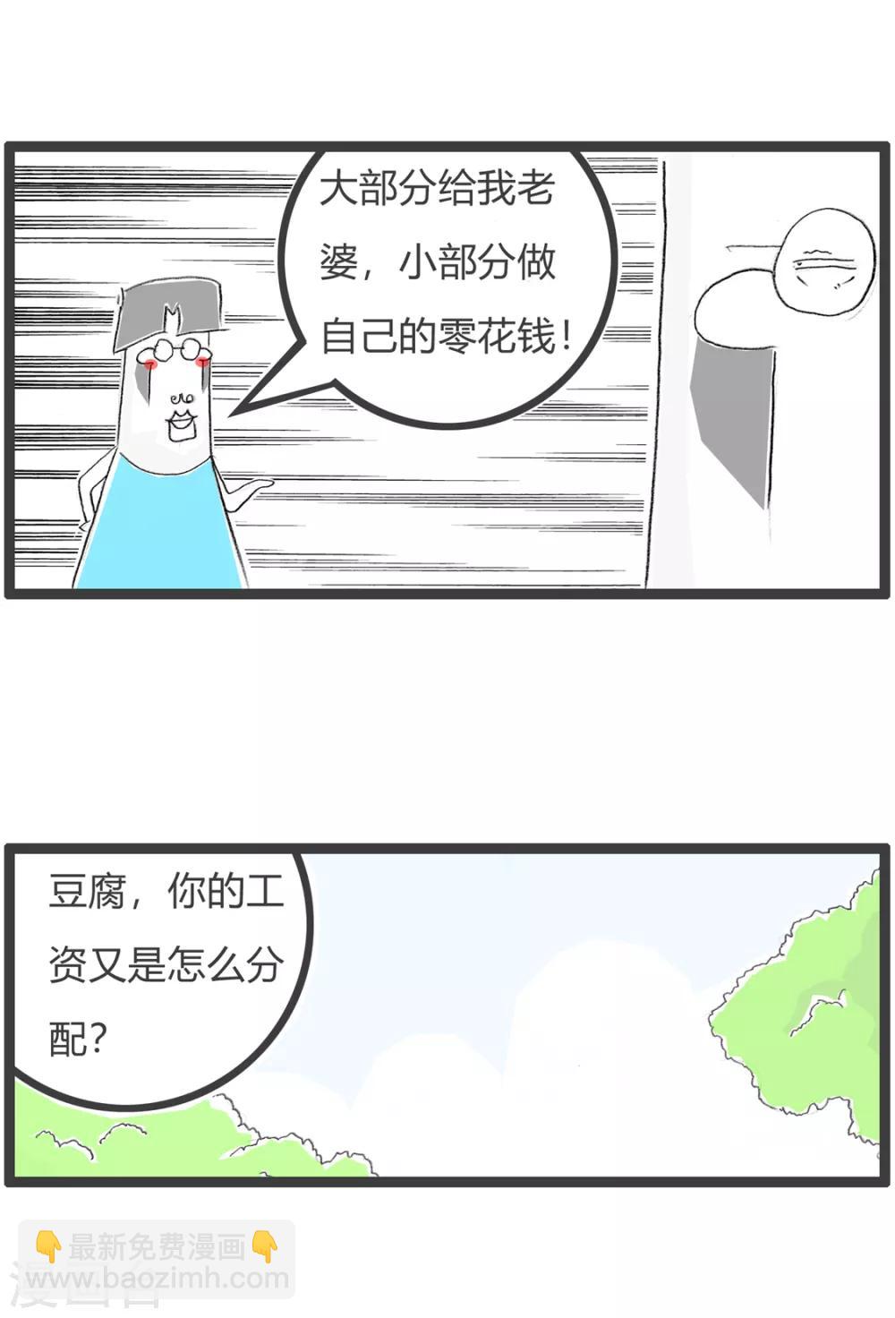 第168话 好男人2