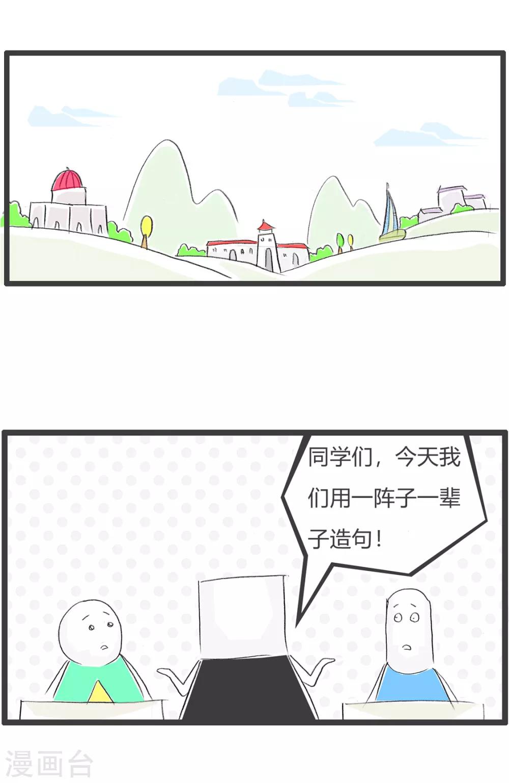 火鍋家族第三季 - 第190話 一輩子 - 2