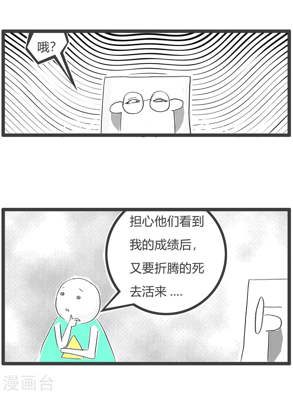 火鍋家族第三季 - 第196話 心疼父母 - 2