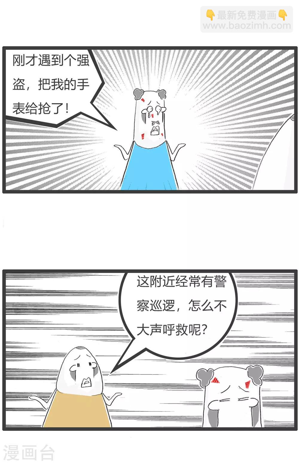 火鍋家族第三季 - 第216話 四顆金牙 - 1