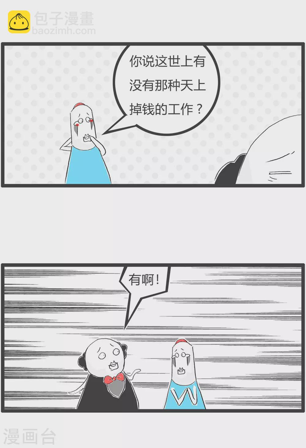 火鍋家族第三季 - 第286話 王八 - 1