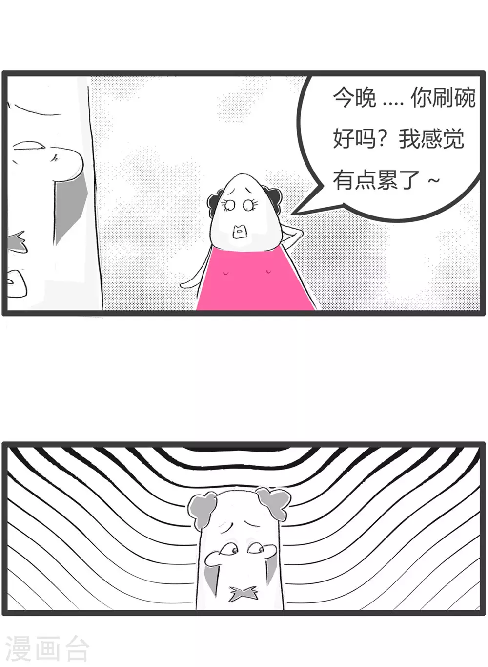 火鍋家族第三季 - 第308話 吃霸王餐 - 1