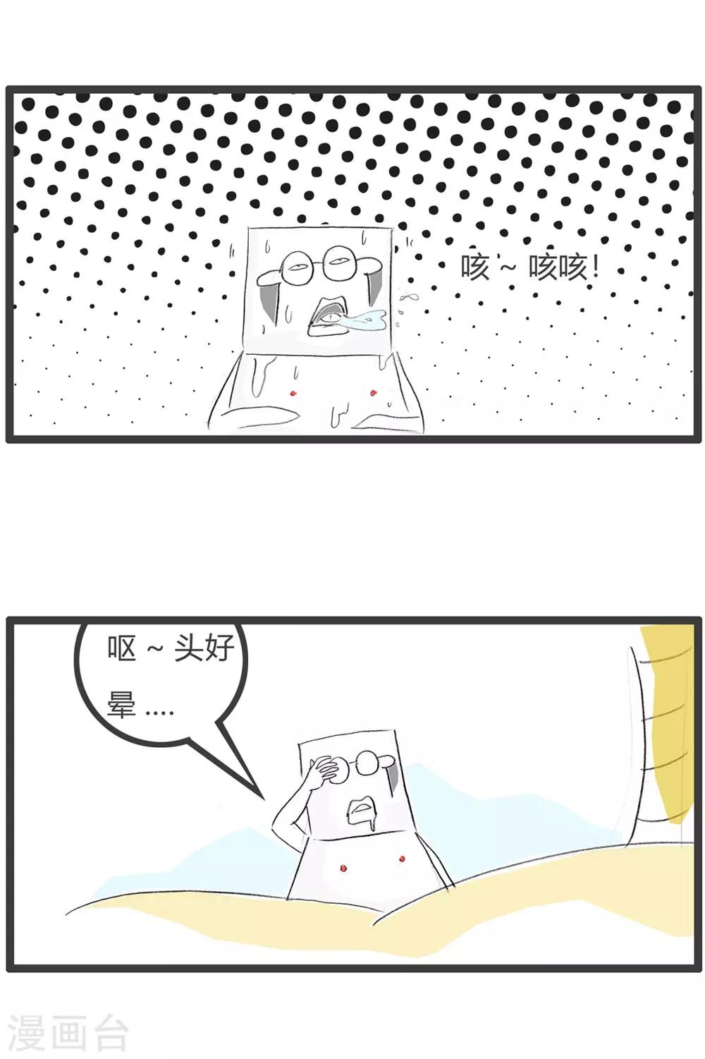 火鍋家族第三季 - 第32話 豆腐先生漂流記Ⅲ - 6