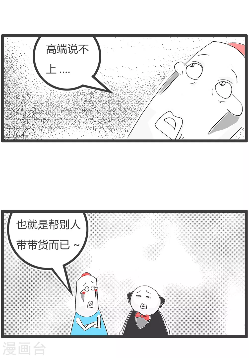 火鍋家族第三季 - 第330話 國際貿易 - 1