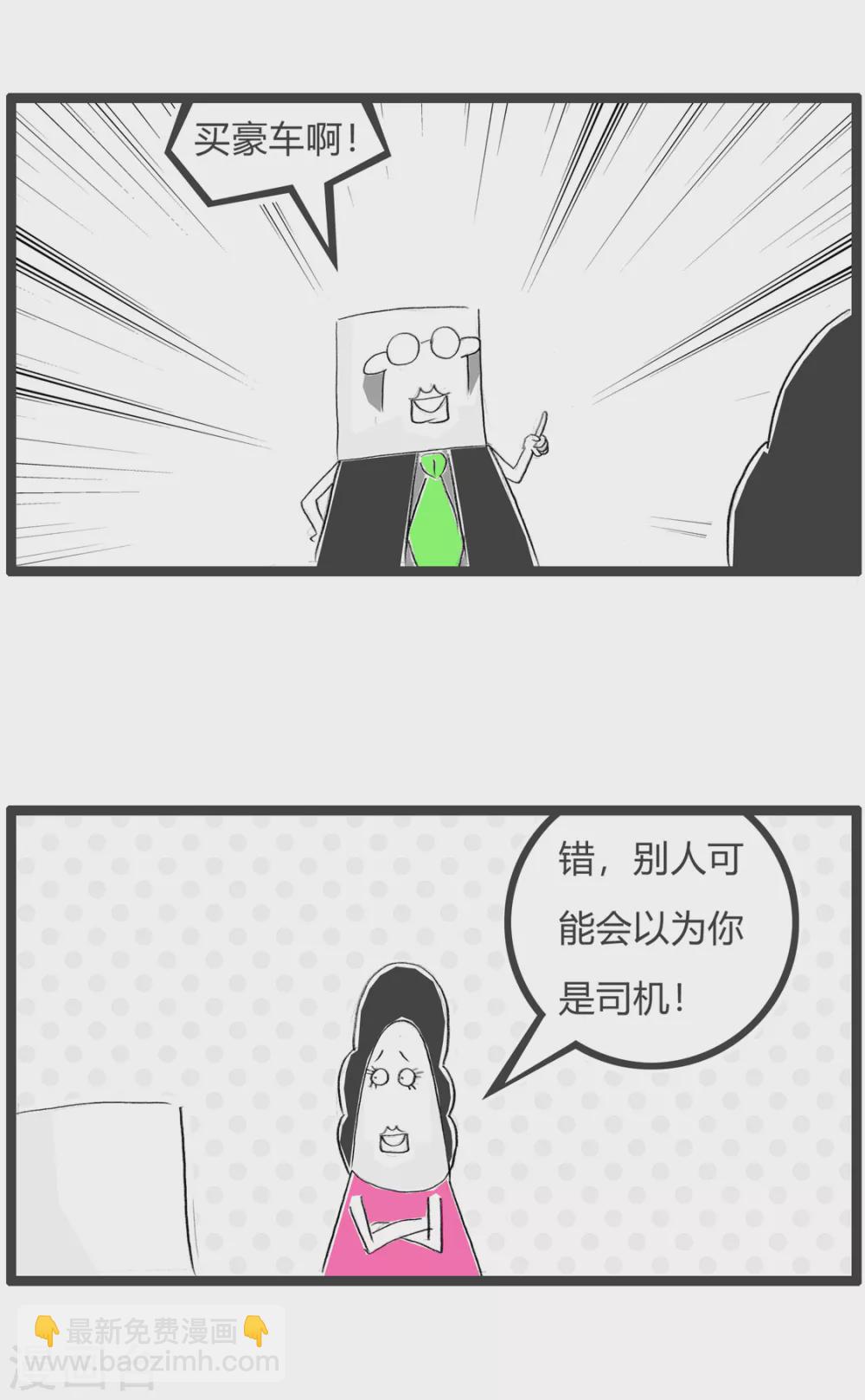 第344话 炫富的方式2