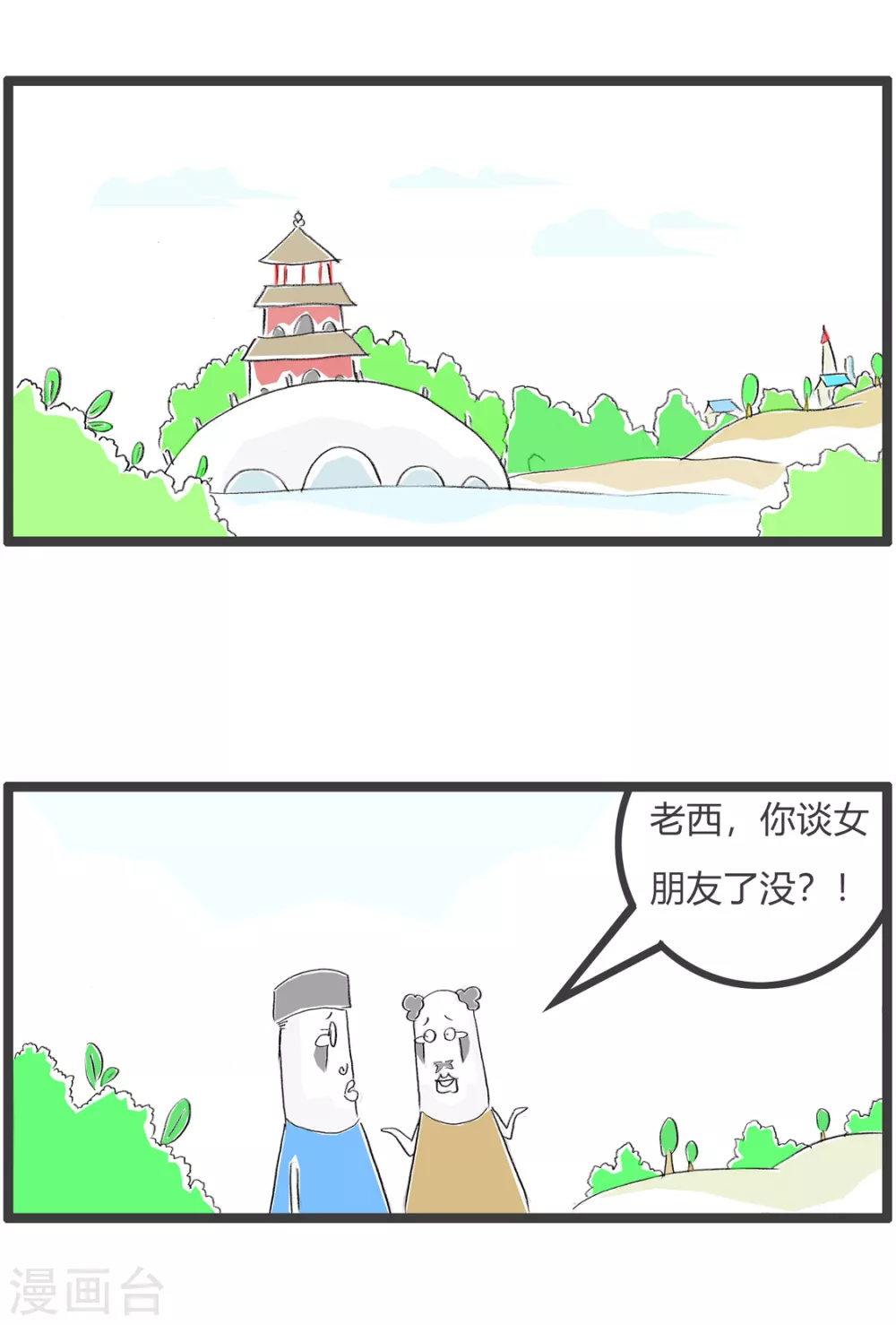 火鍋家族第三季 - 第350話 家有仙妻 - 1