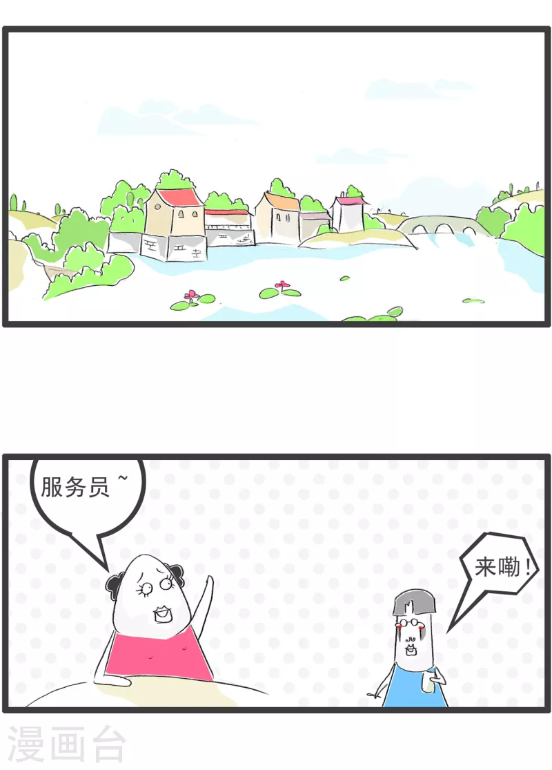 火鍋家族第四季 - 第186話 減肥餐 - 2