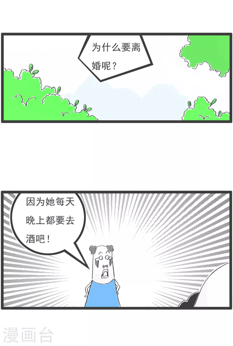 火鍋家族第四季 - 第212話 離婚的理由 - 1