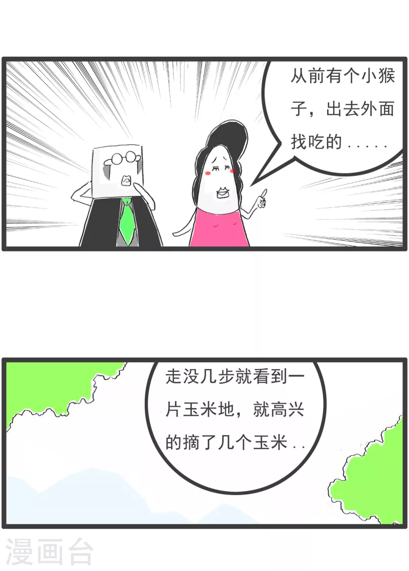 第230话 讲故事2