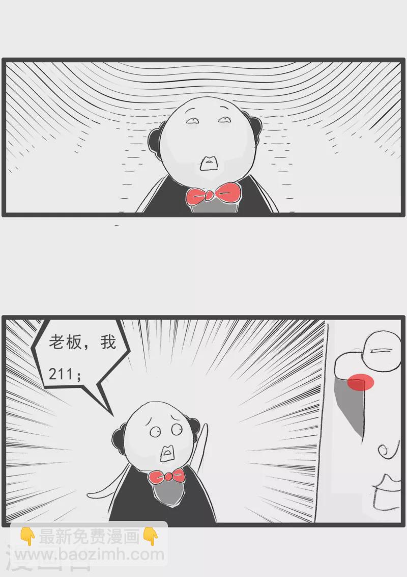 火鍋家族第四季 - 第232話 名牌大學 - 1