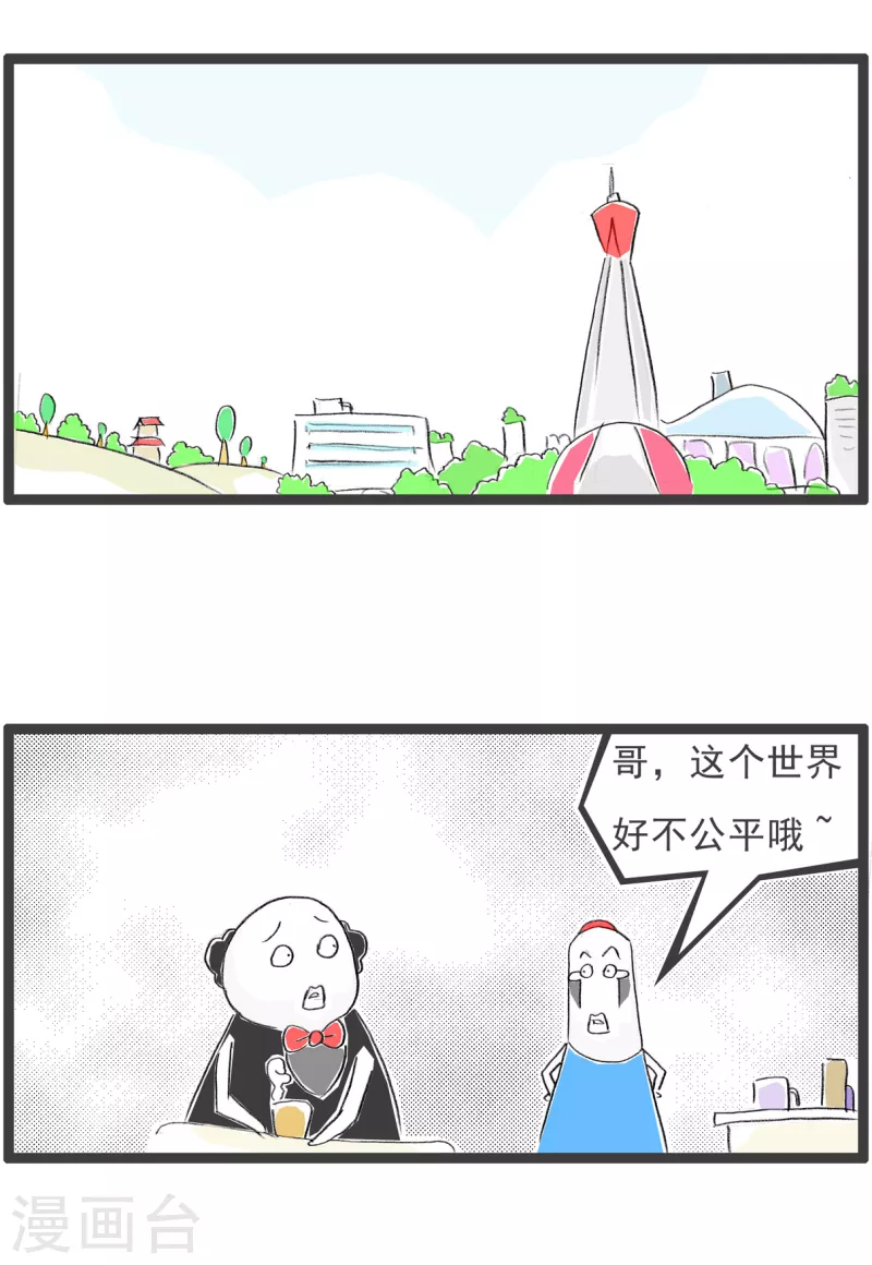 火鍋家族第四季 - 第236話 存錢 - 1