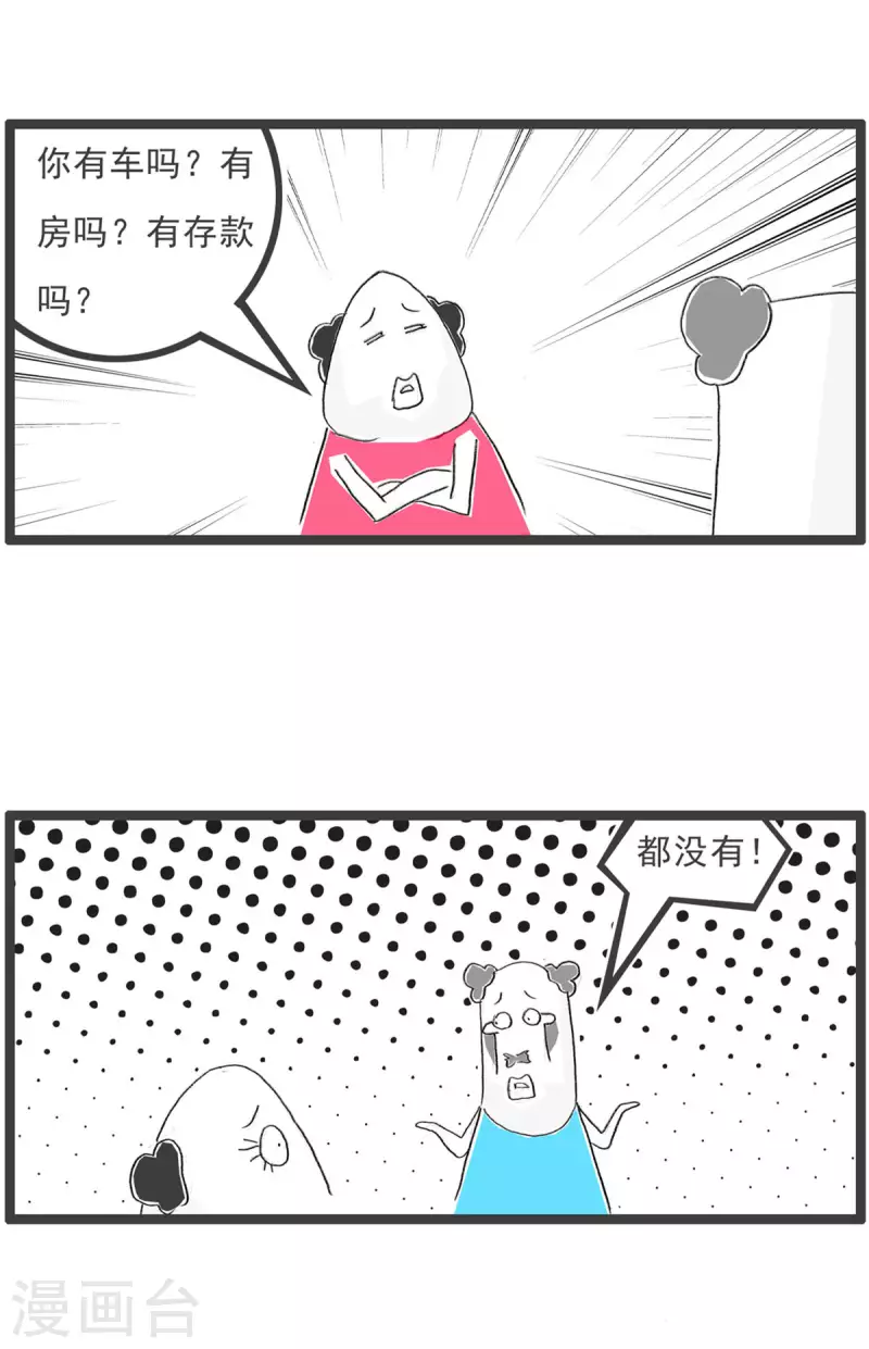 第266话 服务员2