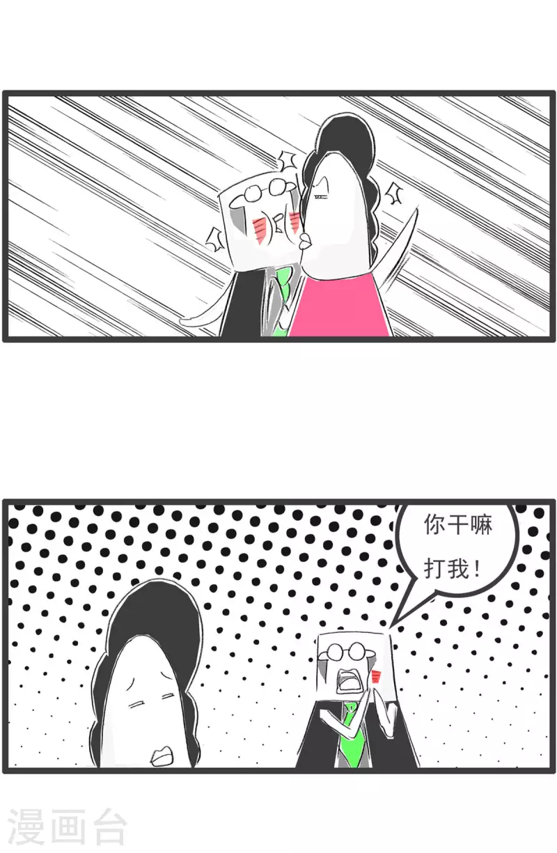 火鍋家族第四季 - 第270話 孔融讓梨 - 2