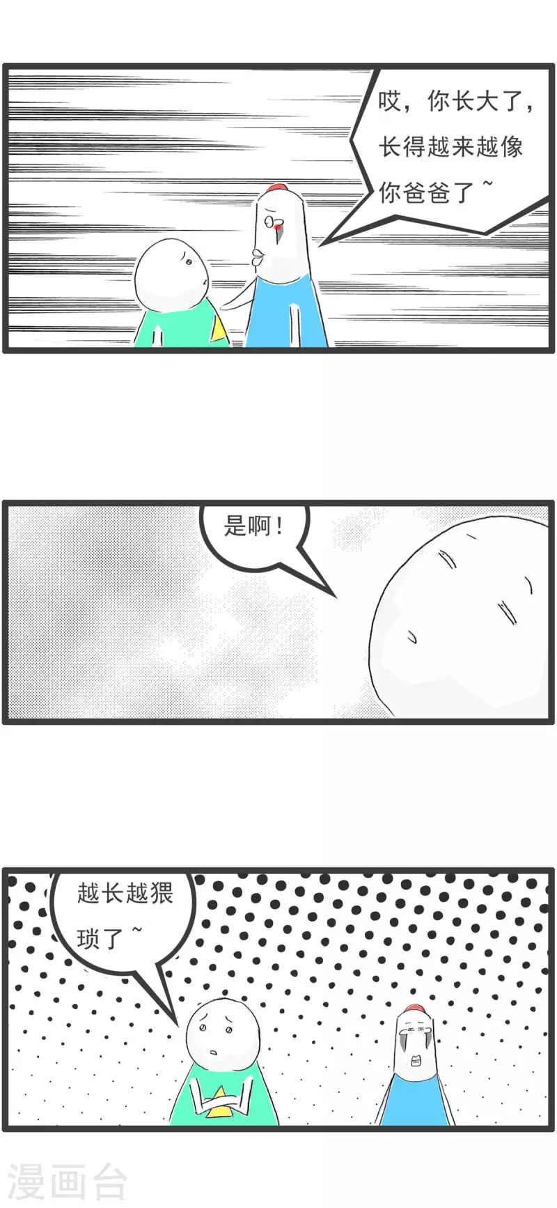 火鍋家族第四季 - 第272話 有感而發 - 1