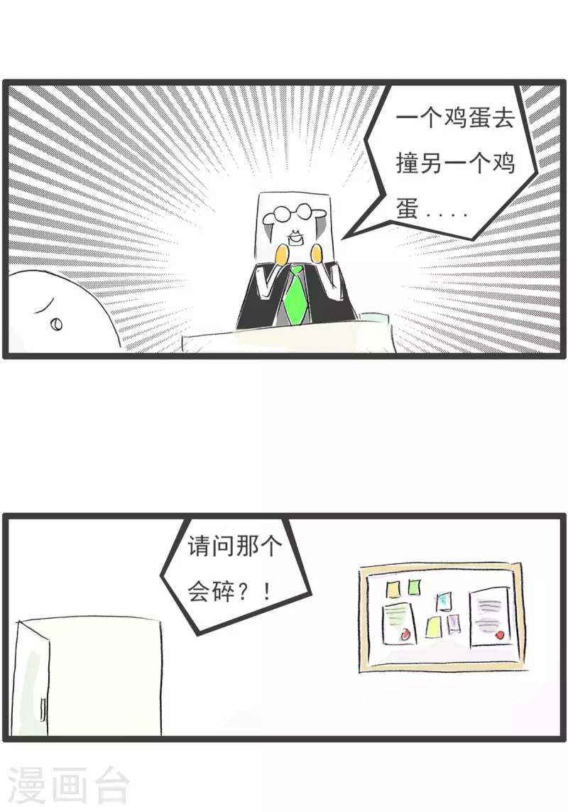 第274话 心碎2