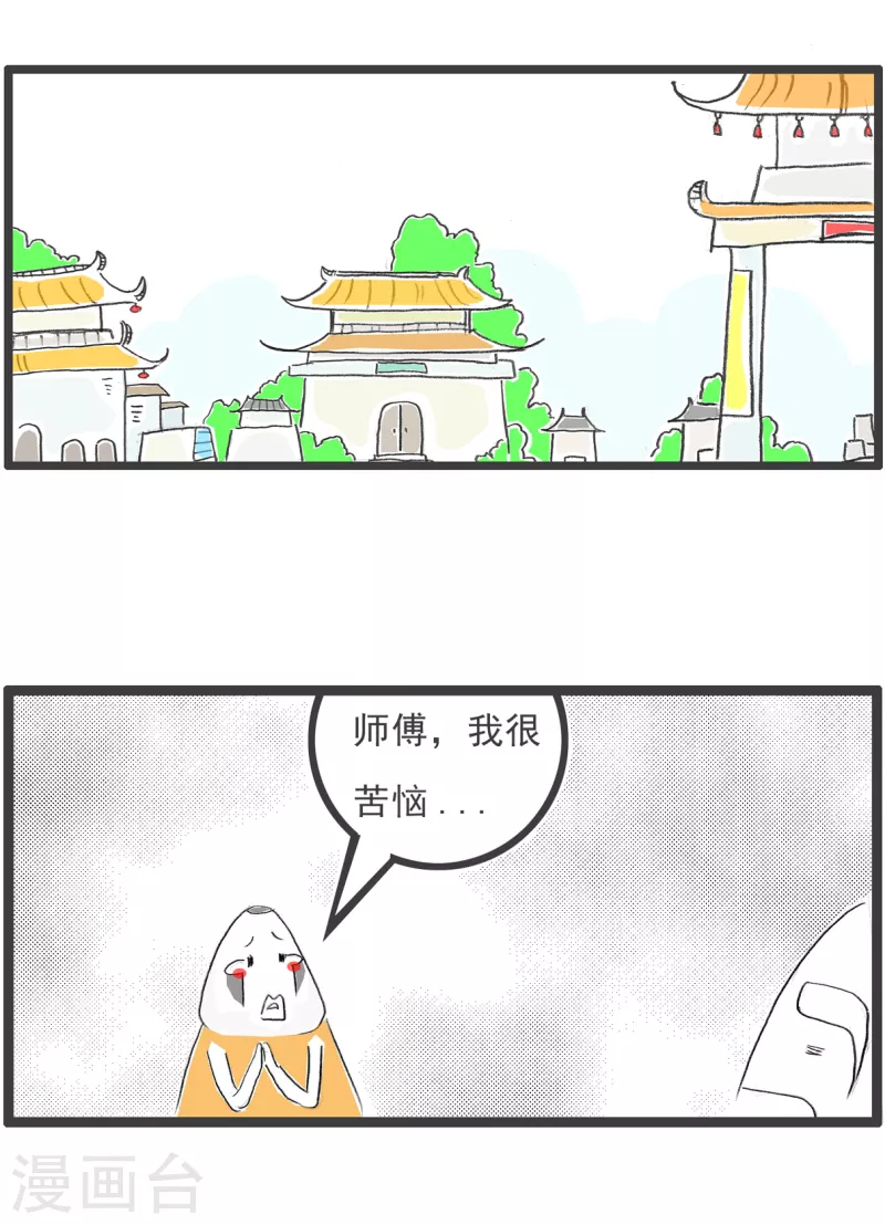 火鍋家族第四季 - 第280話 財富 - 1