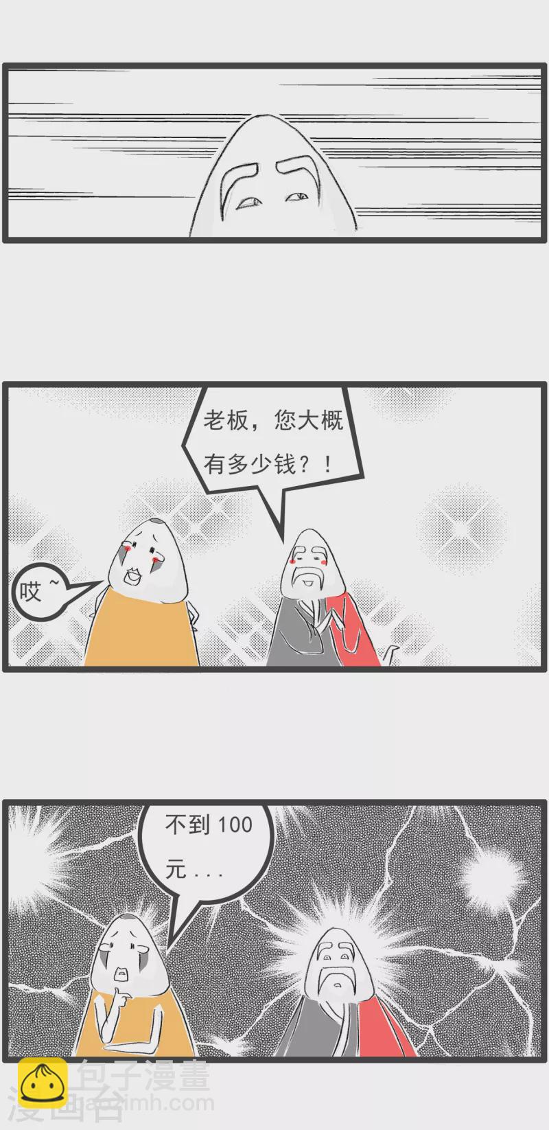 第280话 财富3