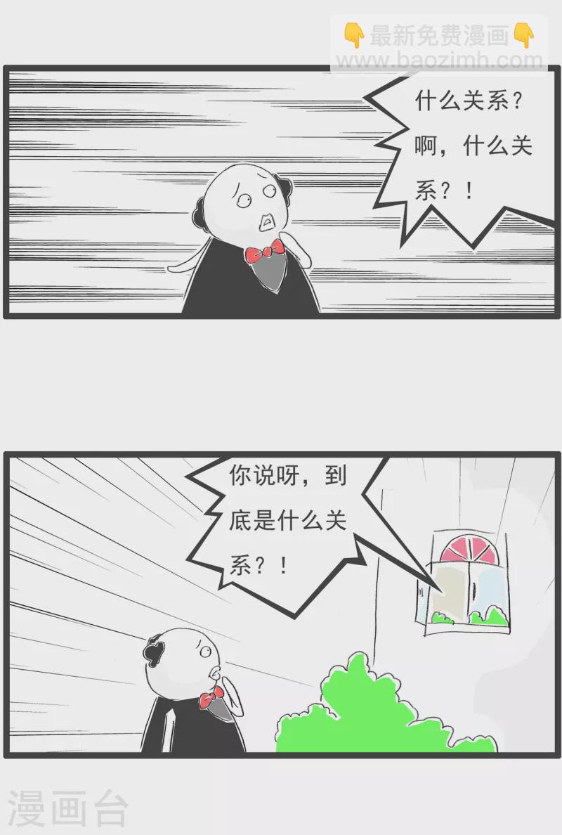 火鍋家族第四季 - 第286話 八卦 - 1