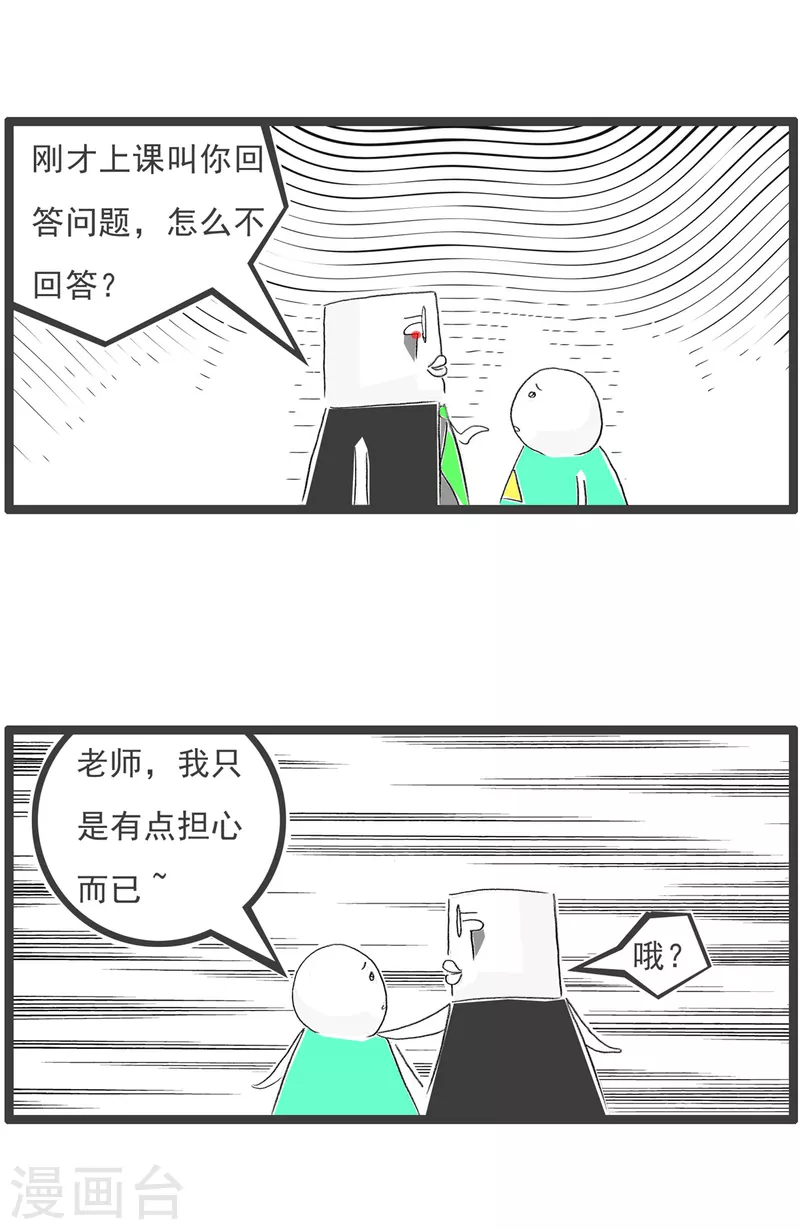 火鍋家族第四季 - 第288話 方便麪 - 1