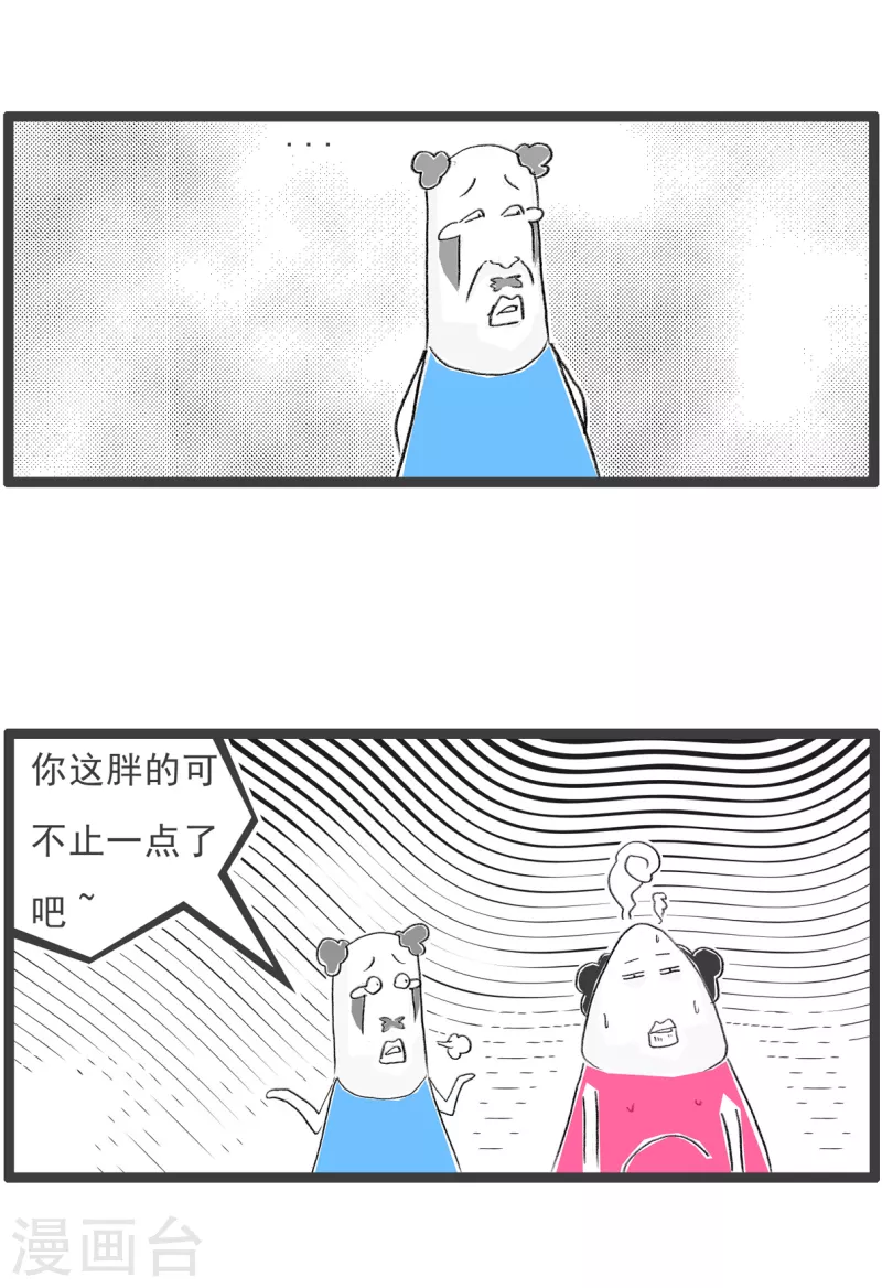 火鍋家族第四季 - 第290話 胖女孩 - 1