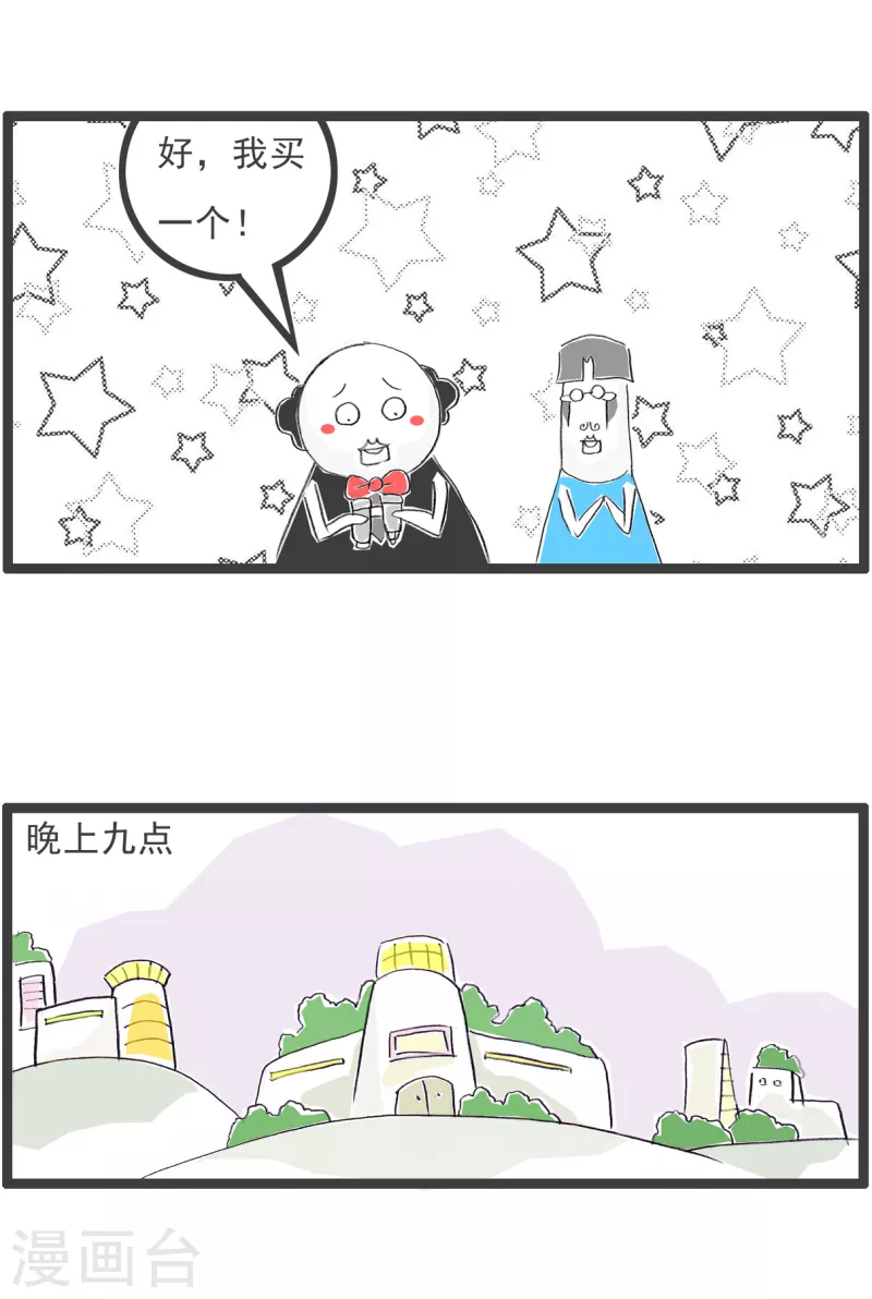 火鍋家族第四季 - 第296話 節目 - 1