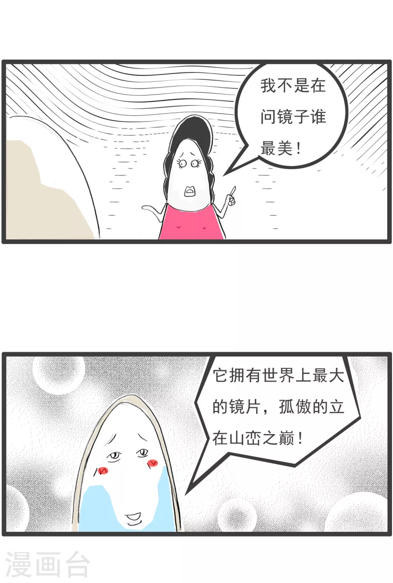 火鍋家族第四季 - 第302話 自言自語 - 2