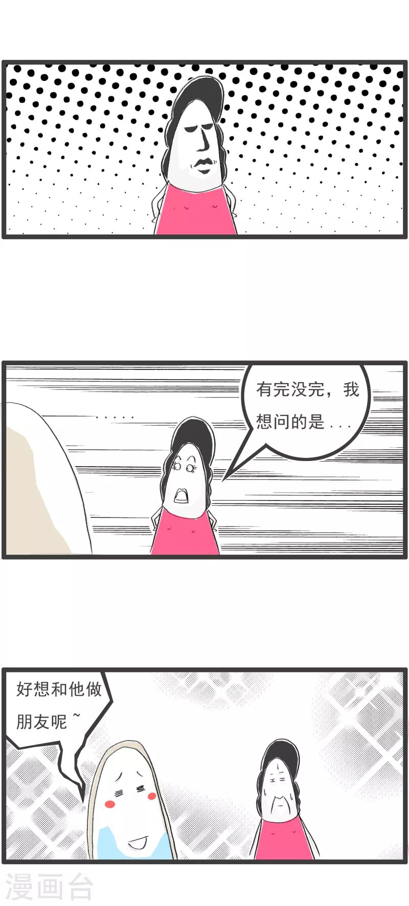 火鍋家族第四季 - 第302話 自言自語 - 1