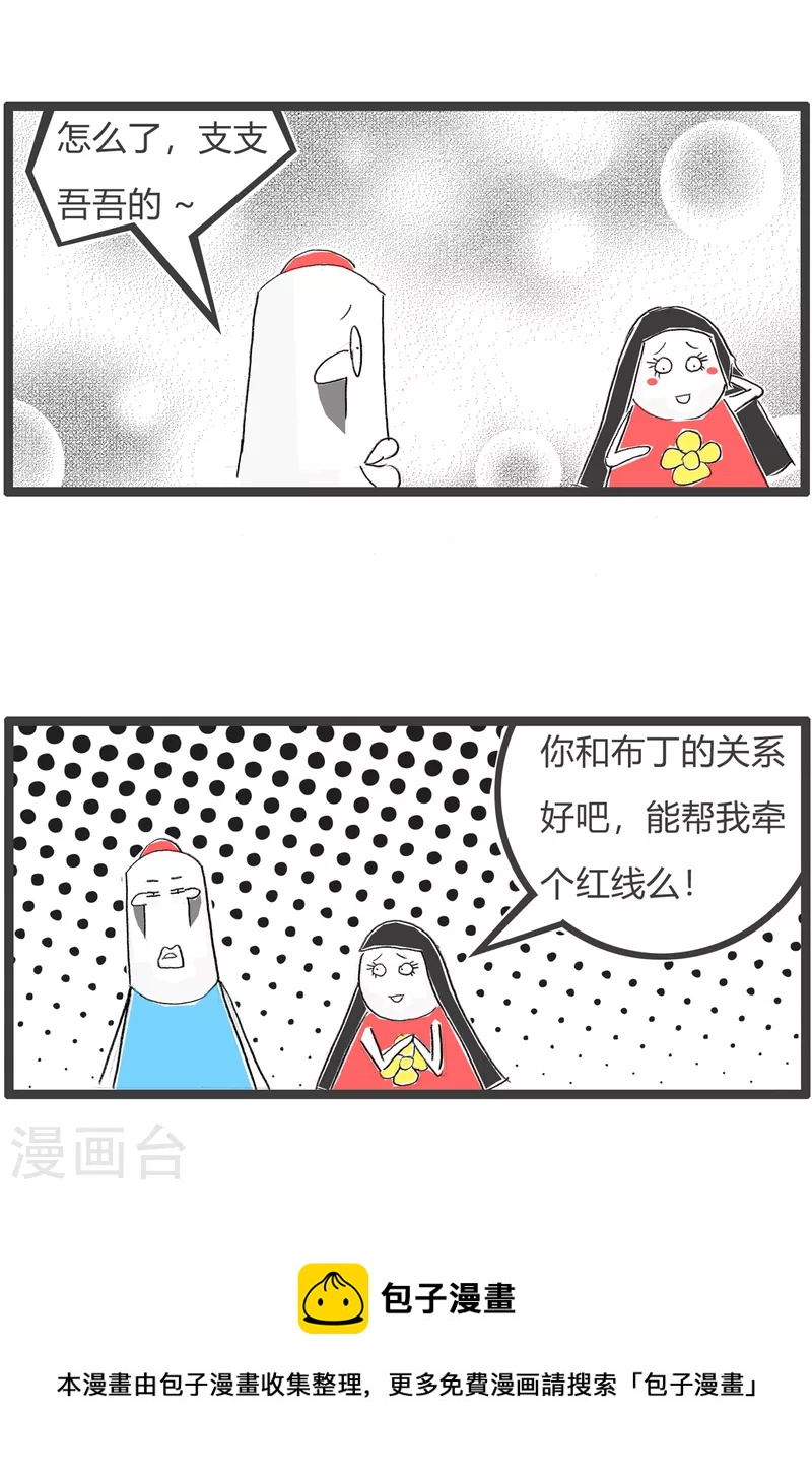 火鍋家族第四季 - 第340話 誤會 - 1