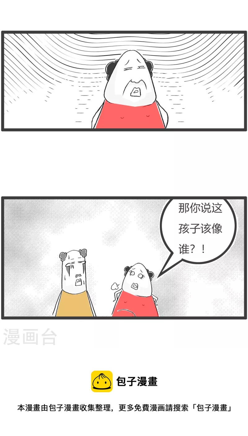 火鍋家族第四季 - 第344話 孩子像誰 - 1