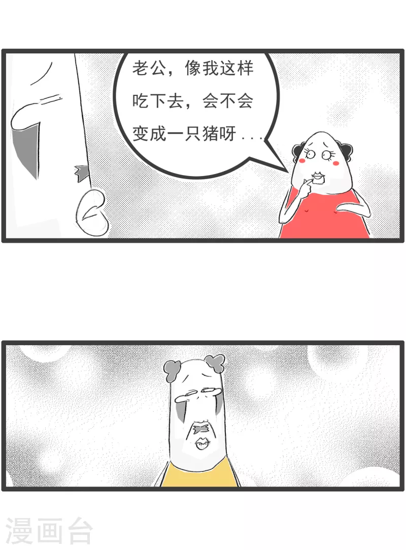 火鍋家族第四季 - 第346話 窮鬼 - 1