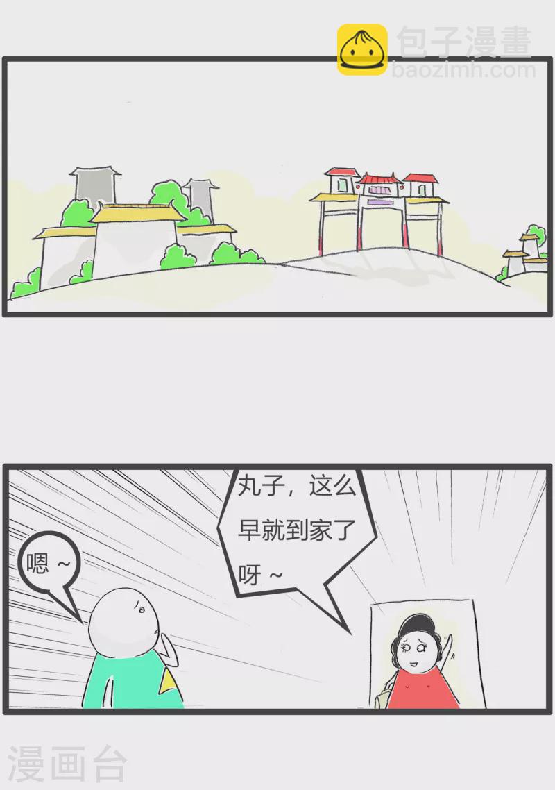 火鍋家族第四季 - 第354話 混飯吃 - 1