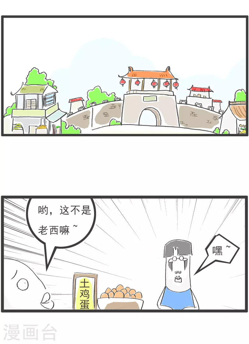 火鍋家族第四季 - 第364話 親父子明算賬 - 1