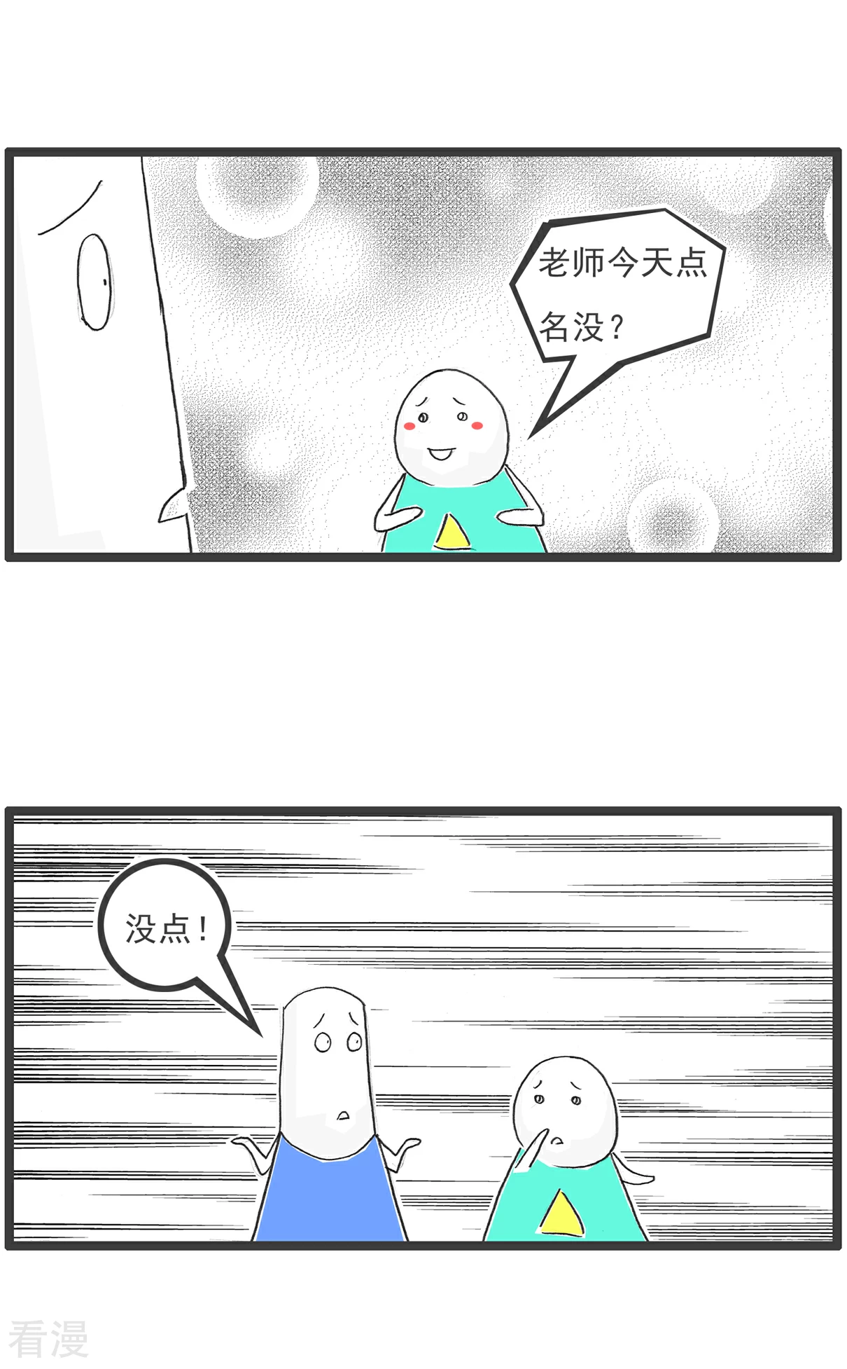 第102话 流氓-第102话