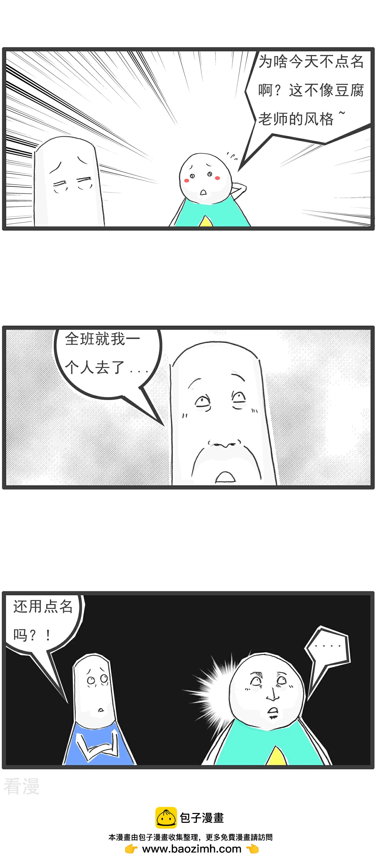 第102话 流氓-第102话