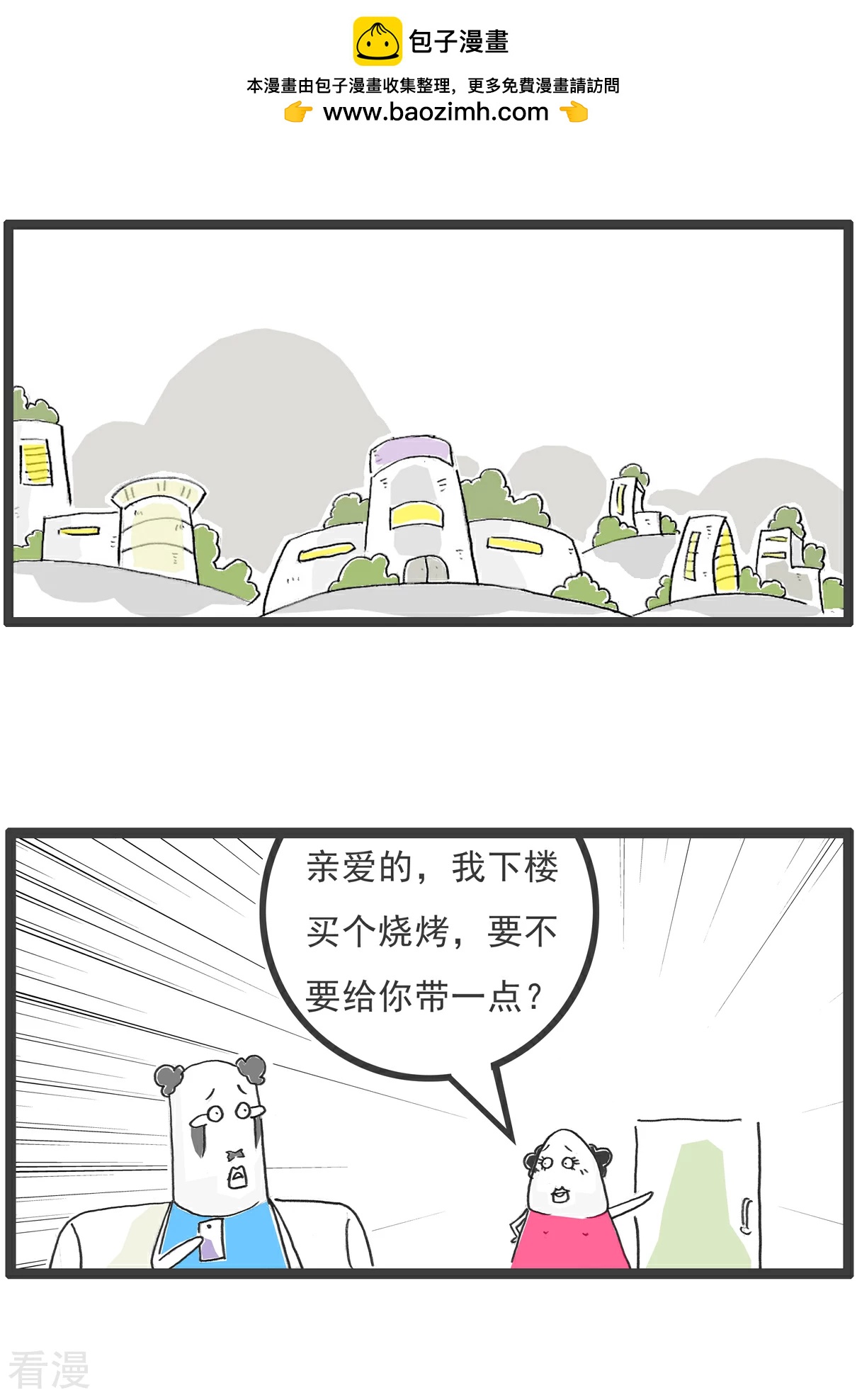 第102话 流氓-第102话