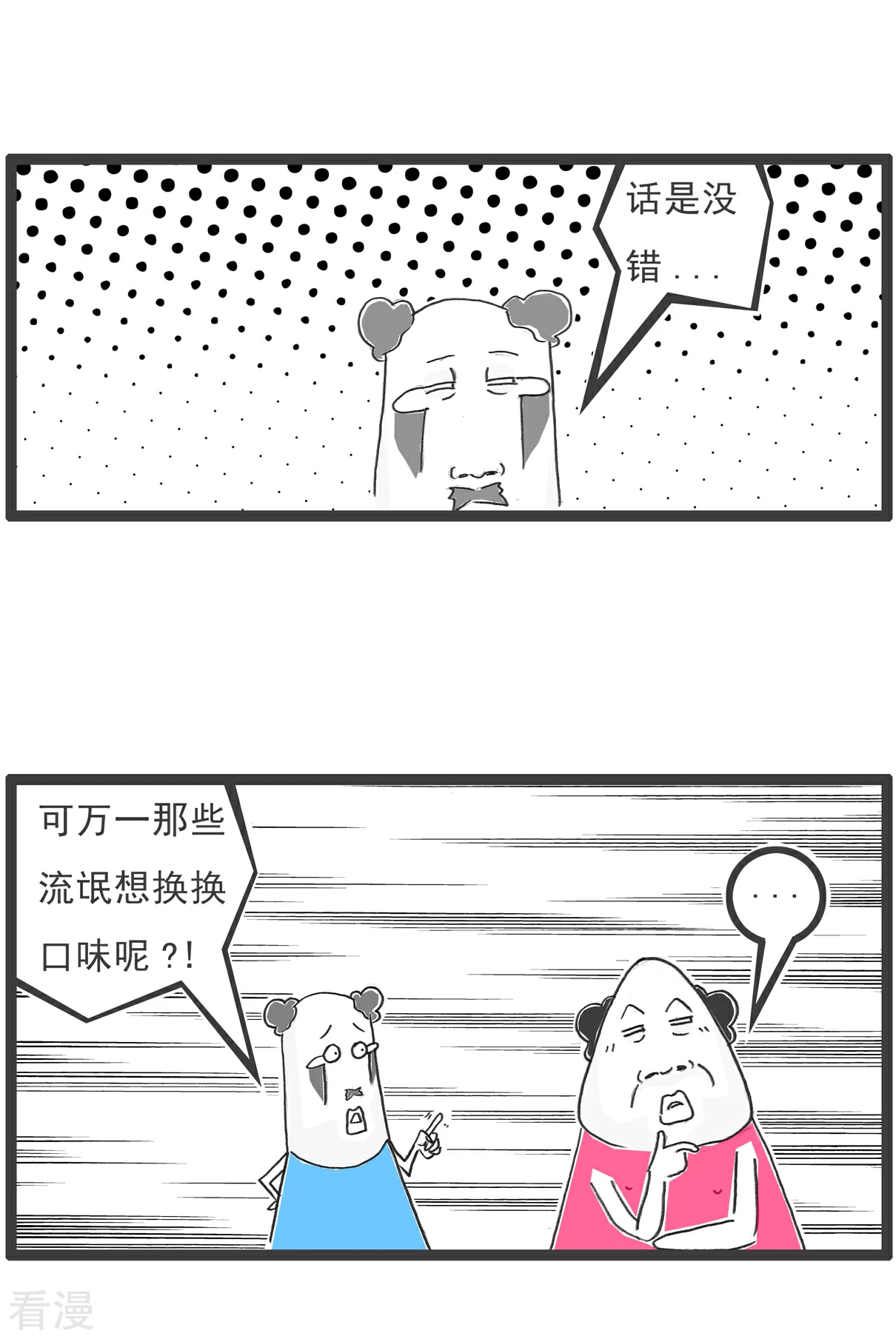 第102话 流氓-第102话