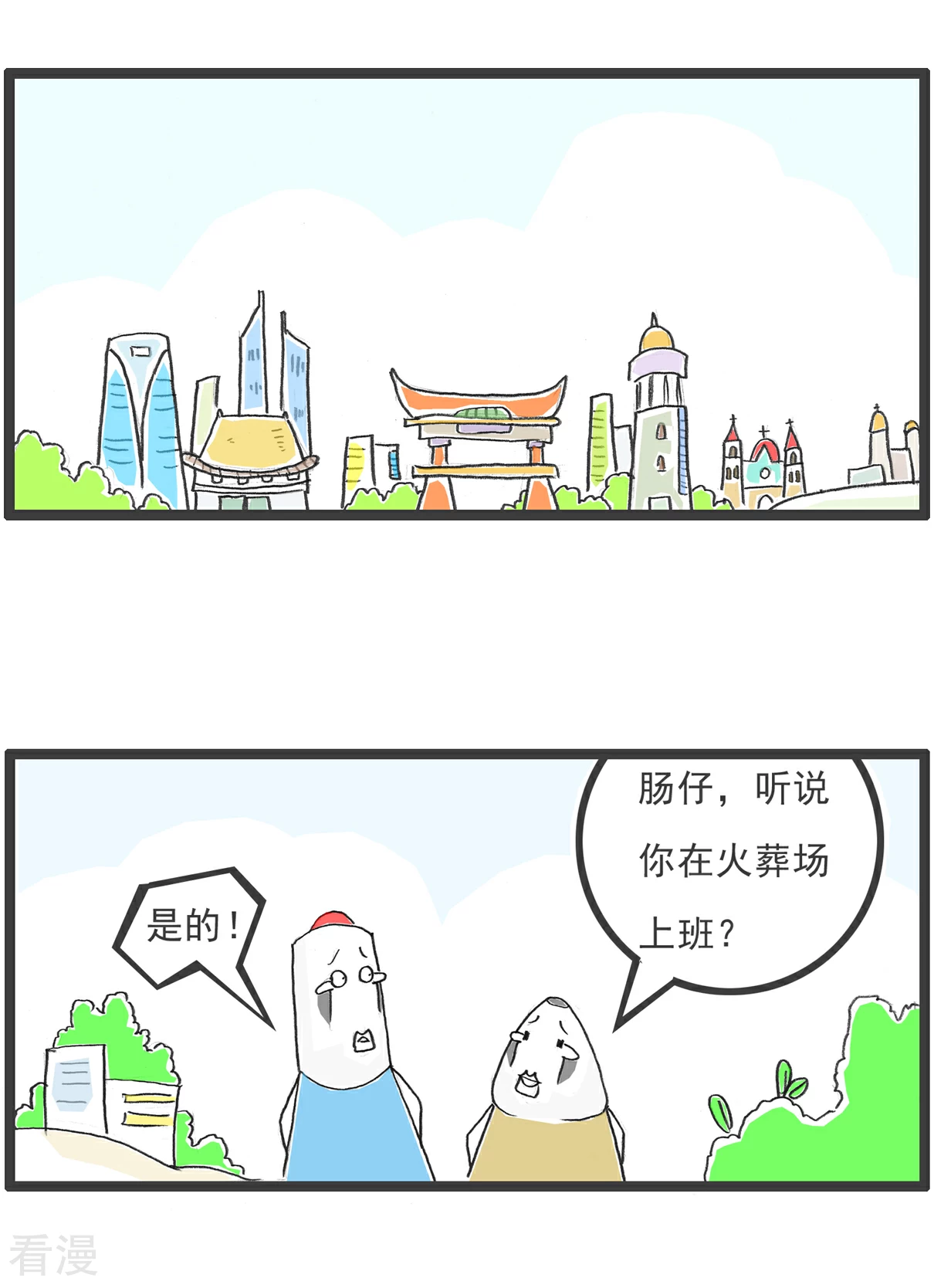 第102话 流氓-第102话