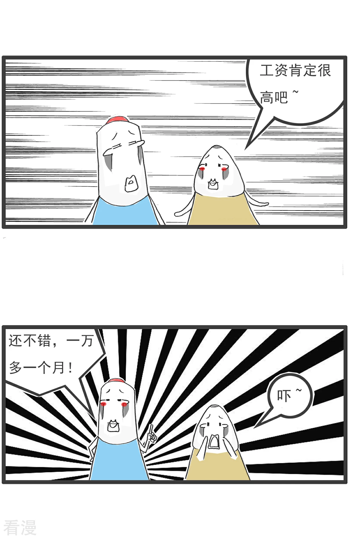 第102话 流氓-第102话