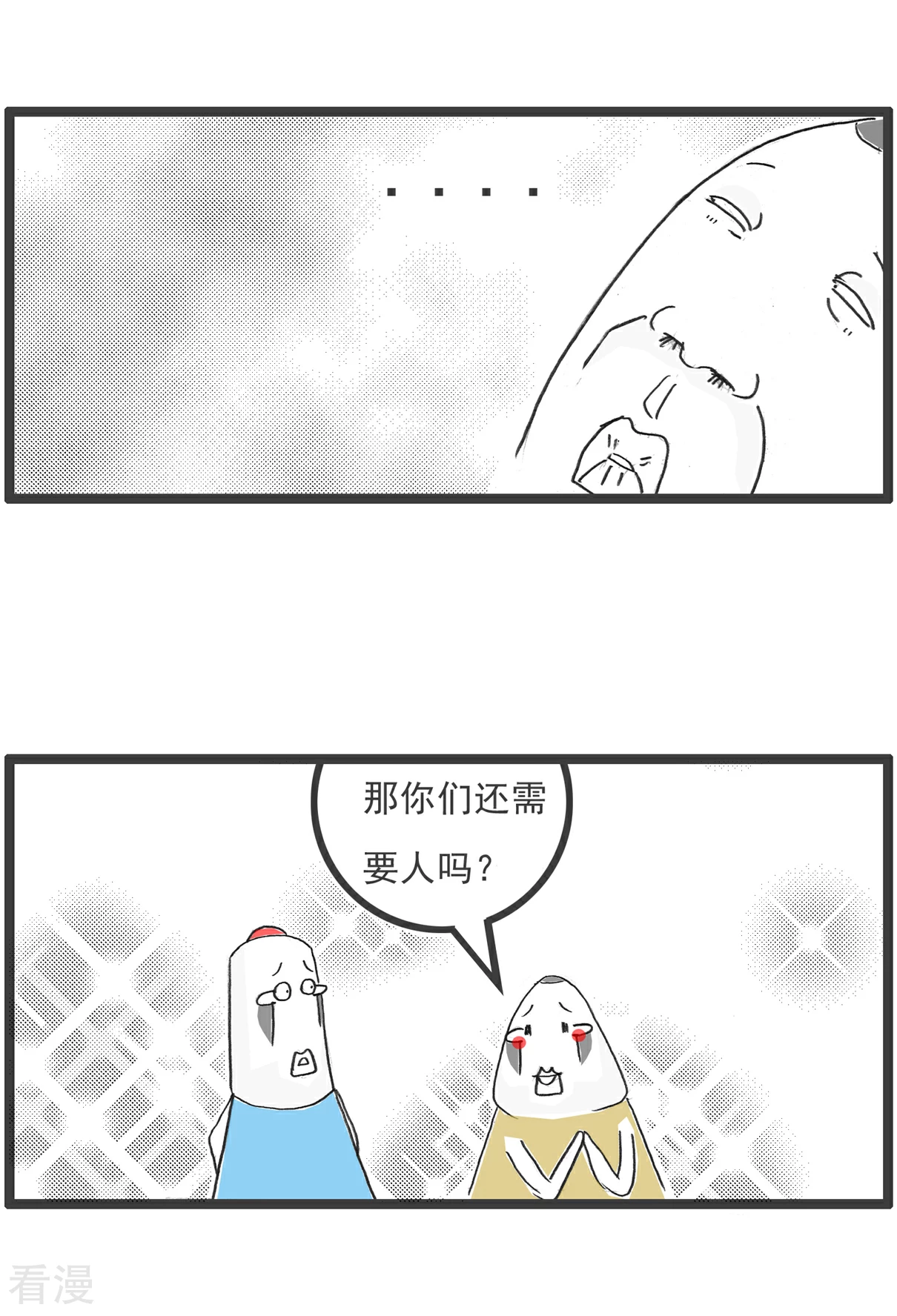 第102话 流氓-第102话