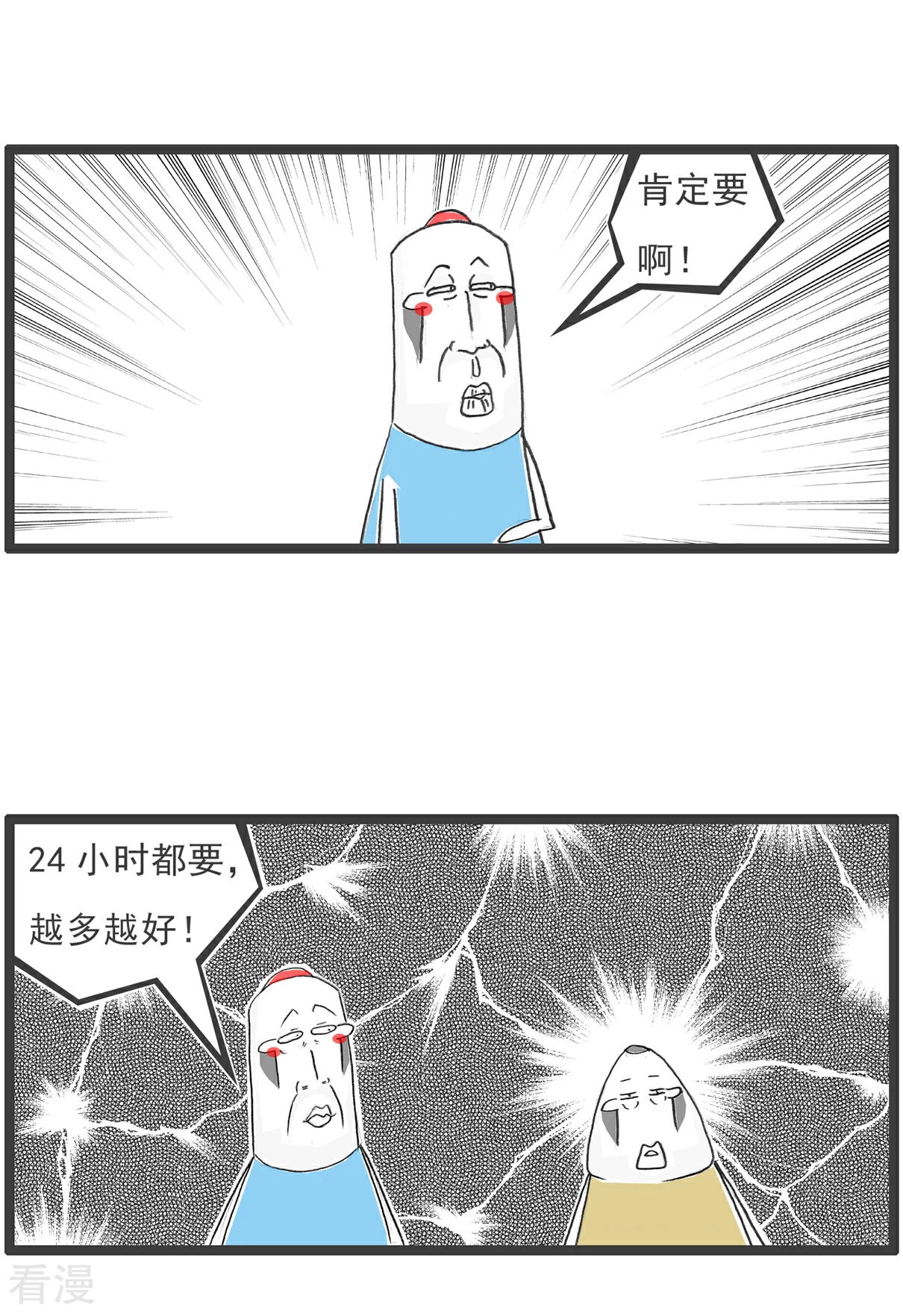 第102话 流氓-第102话