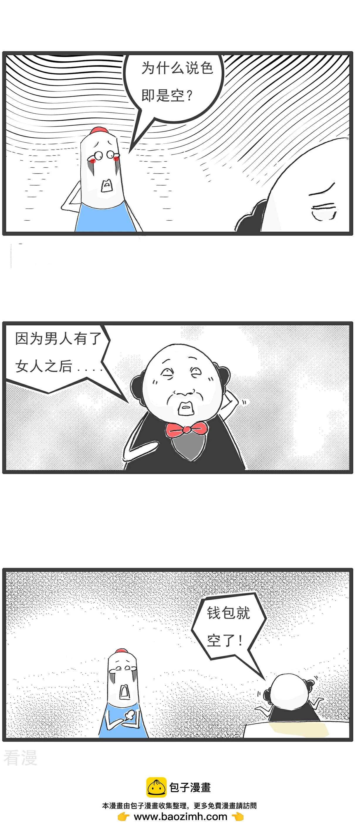 火鍋家族第五季 - 第104話 我想吃魚 - 2