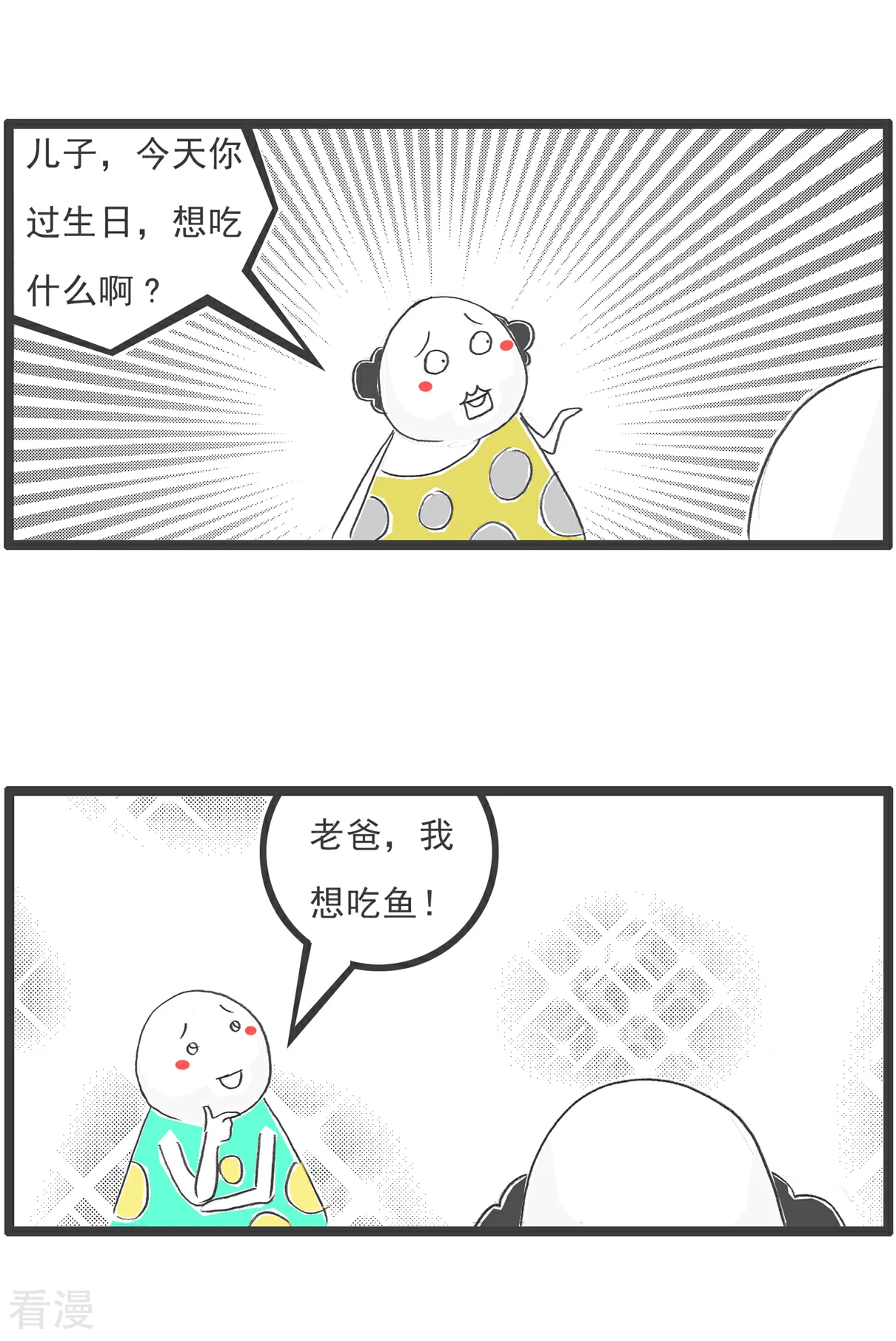 火鍋家族第五季 - 第104話 我想吃魚 - 3