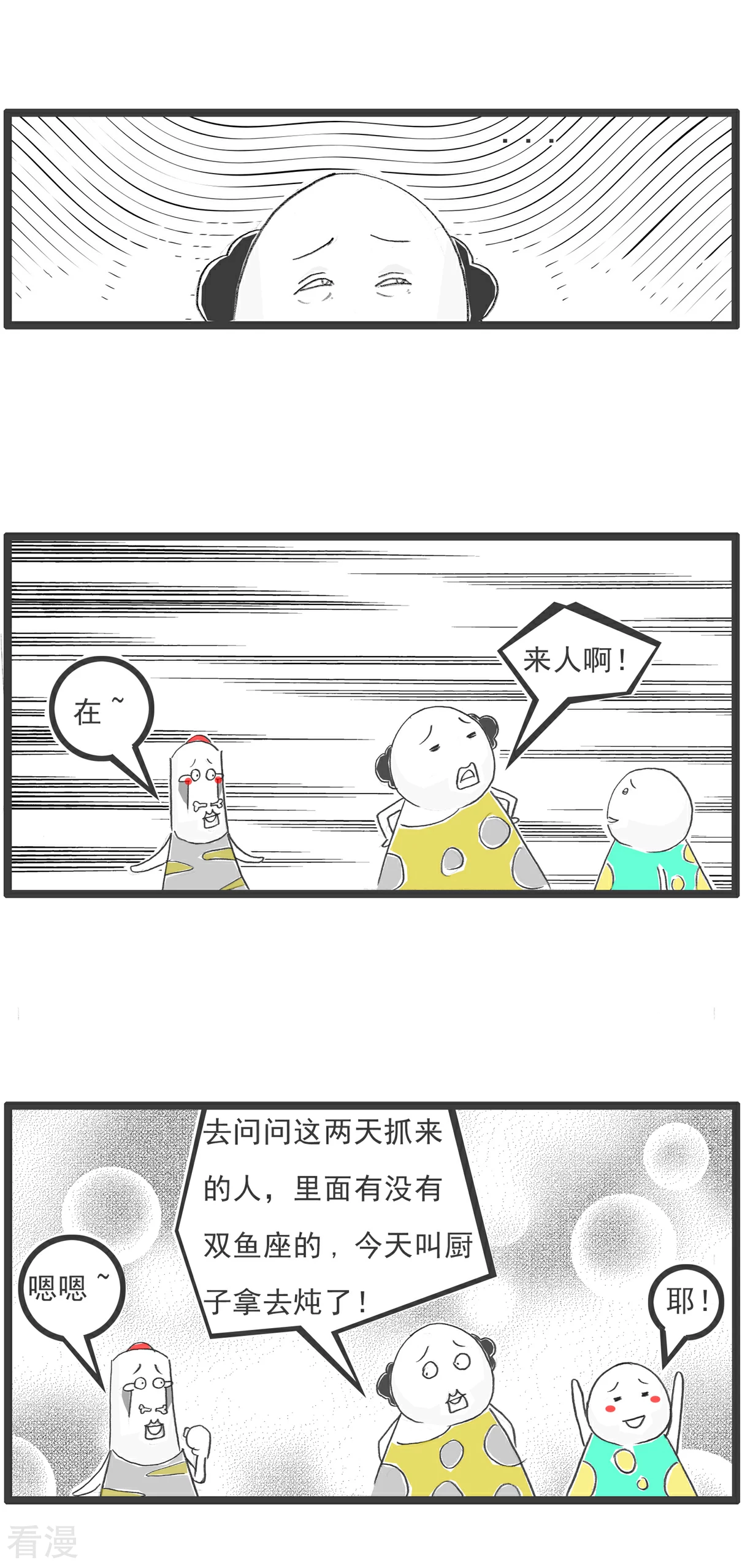 火鍋家族第五季 - 第104話 我想吃魚 - 1