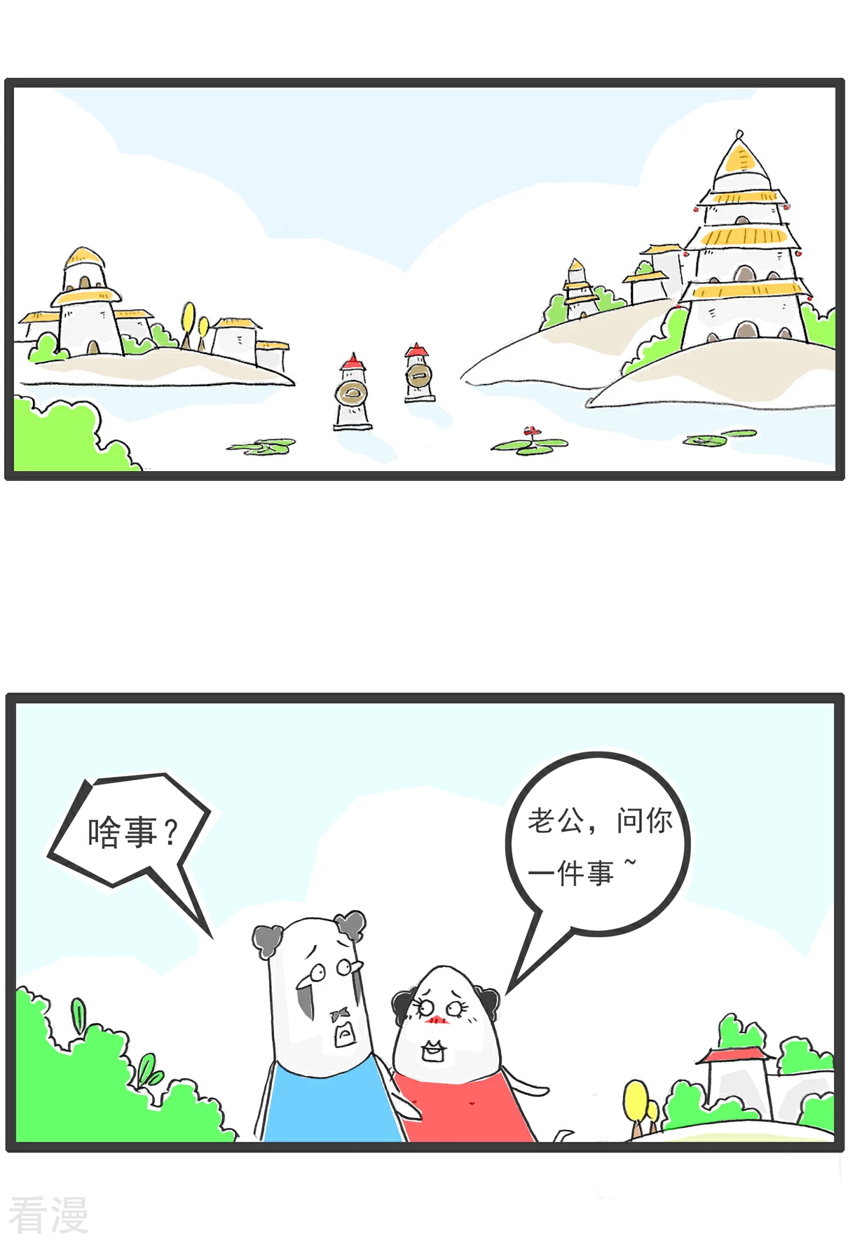 火鍋家族第五季 - 第104話 我想吃魚 - 3