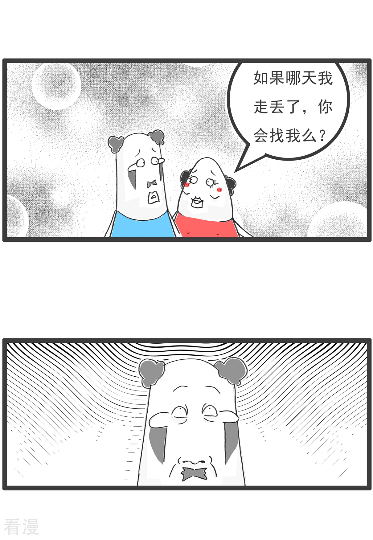 火鍋家族第五季 - 第104話 我想吃魚 - 1
