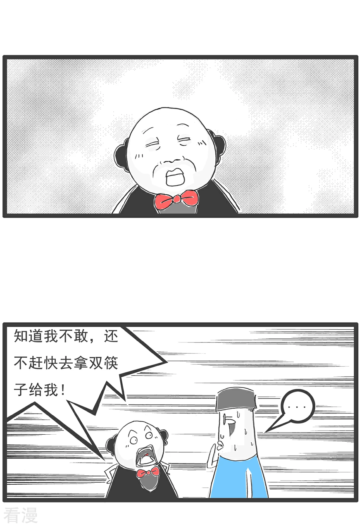 第106话 打火锅-第106话