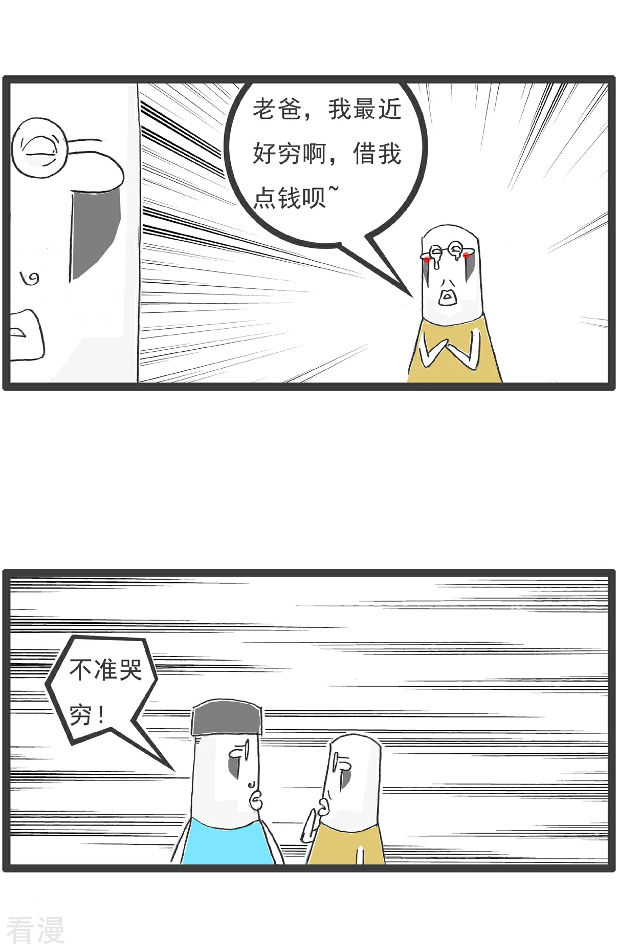 第106话 打火锅-第106话