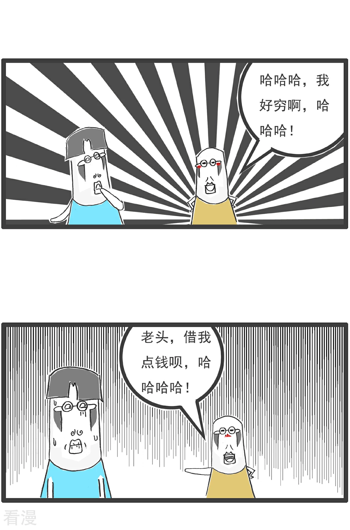 第106话 打火锅-第106话