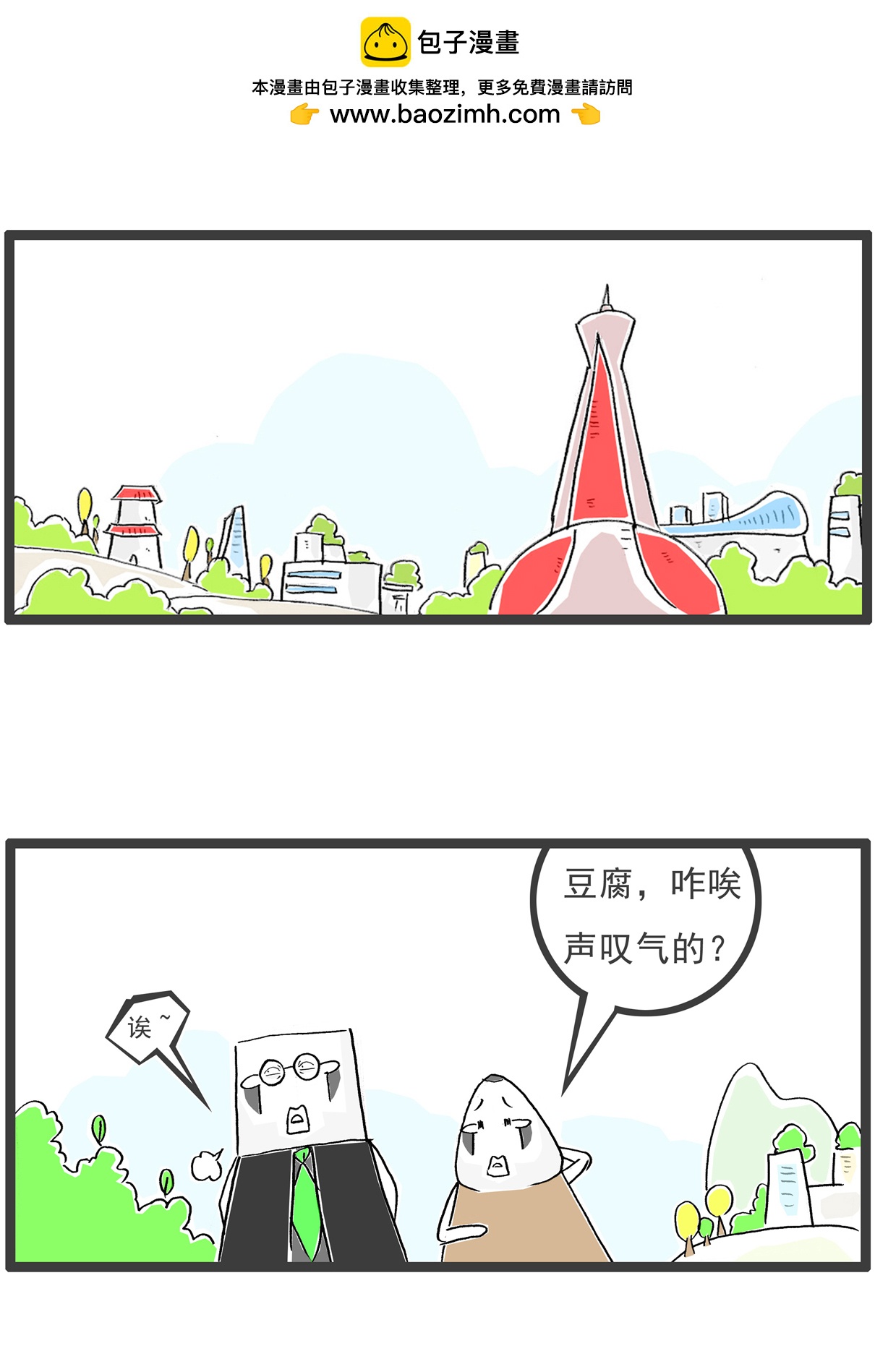 第108话 讲笑话-第108话